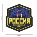 Patch 3D PVC Russian bear