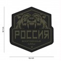 Patch 3D PVC Russian bear