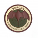 Patch 3D PVC Boncka